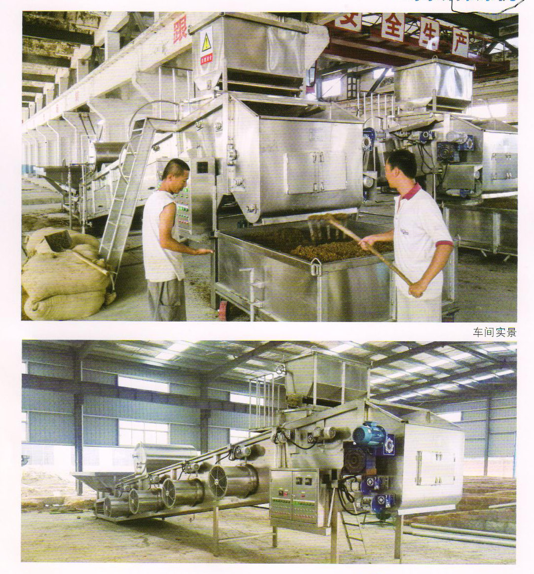 自動攤涼（liáng）機