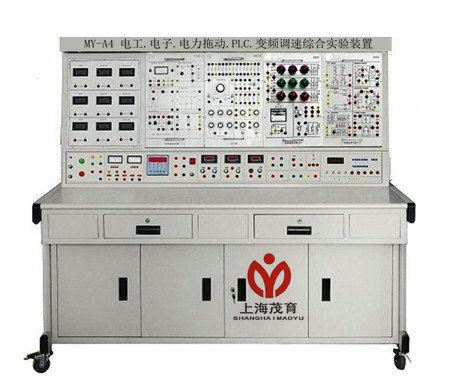 電工電子電力拖動.PLC.變頻調速綜合（hé）實驗裝置