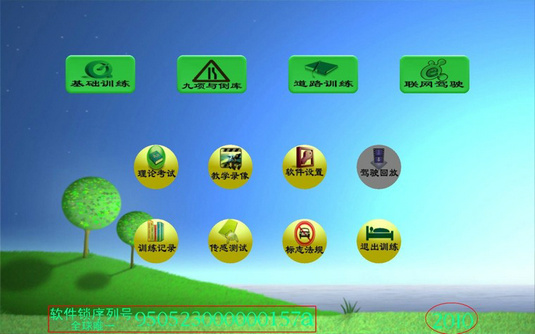 汽（qì）車（chē）駕駛模擬訓練機