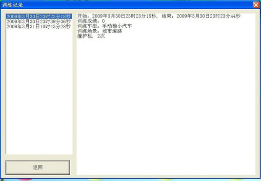 汽車駕駛訓練機