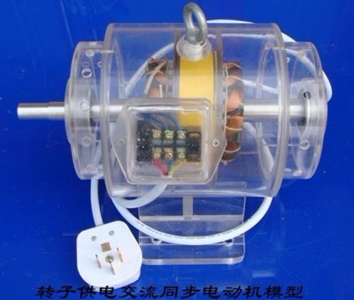 轉子供電交流同步電（diàn）動機模（mó）型