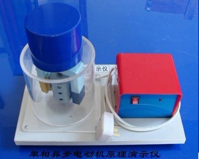 單相（xiàng）異步電動機原理演示儀（yí）