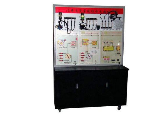 汽車點火係統示教板