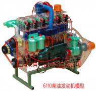  6110柴油发动机（jī）模