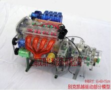 別克凱（kǎi）越驅動部（bù）分