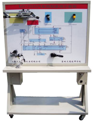 雨刮係統實訓台