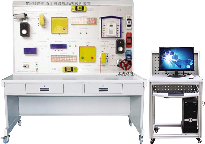 停車（chē）場計費管理係