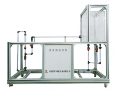 雷诺实验设（shè）备