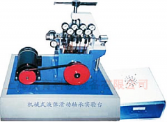 機械式液體滑動軸