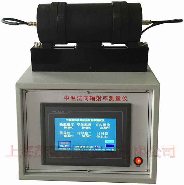 中溫法向輻射率測（cè）