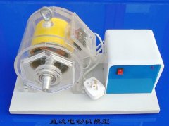 直流電（diàn）動機模型