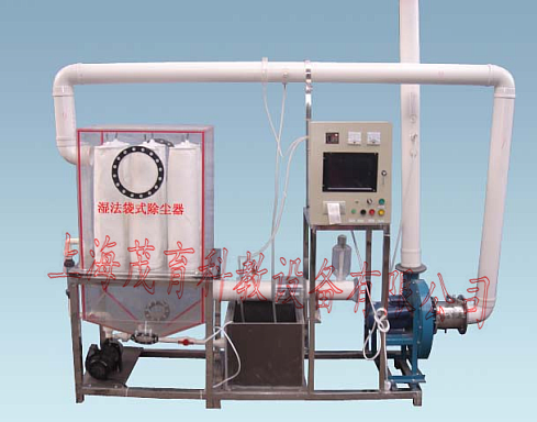 濕法袋式除塵器