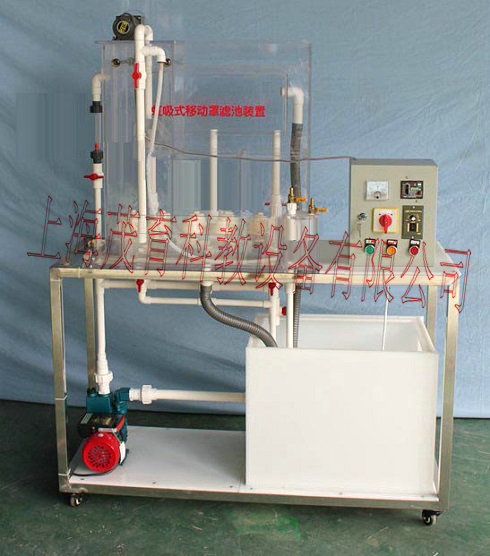 移動罩衝洗濾池