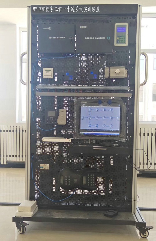 樓宇（yǔ）工程一卡通係（xì）