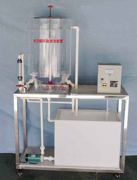 水力循環澄（chéng）清池