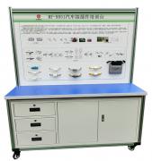 汽車接插件實（shí）訓（xùn）台