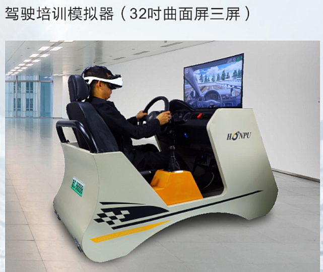 二類駕校驗收設備