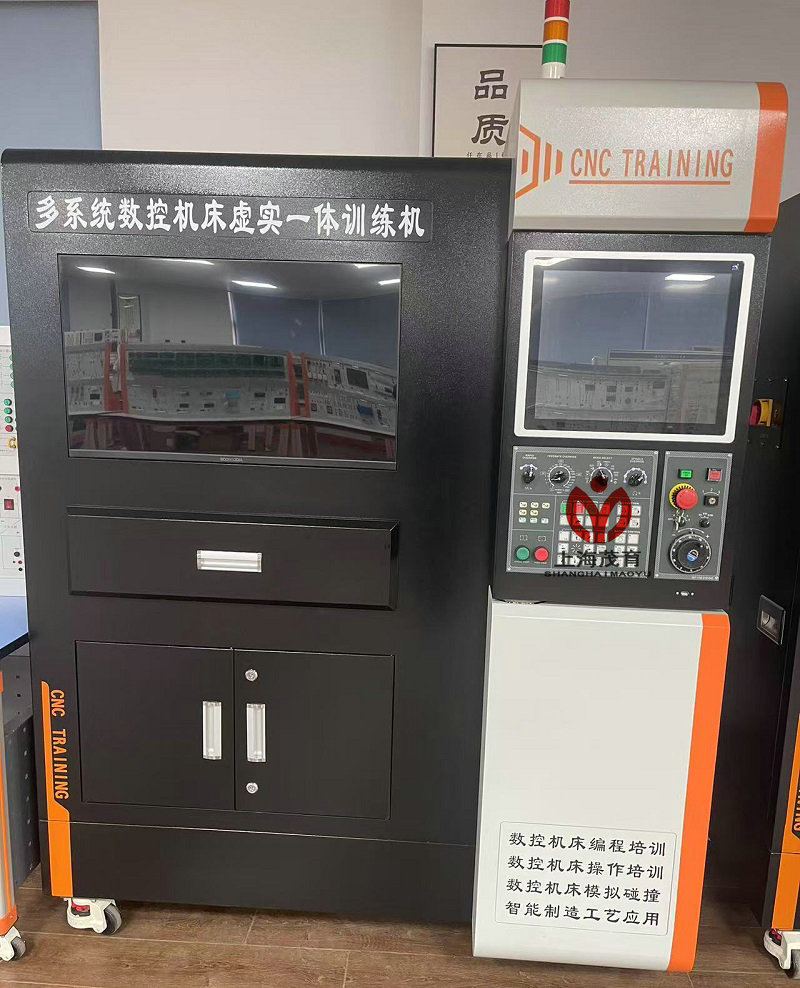 多係統數控機（jī）床虛