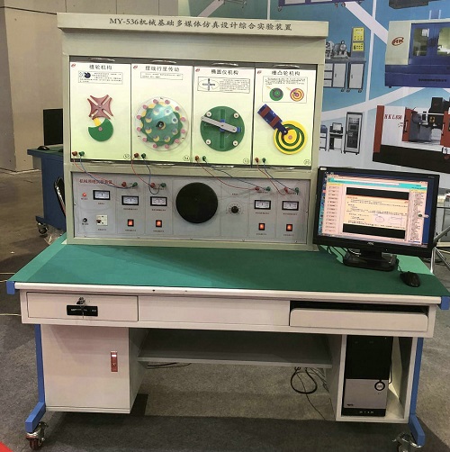 機械基礎多（duō）媒（méi）體仿