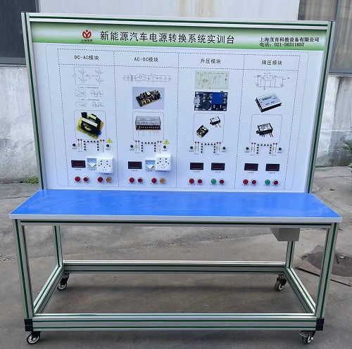 新能源汽車電源變