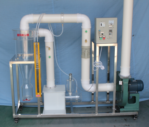 大氣汙染控製實驗