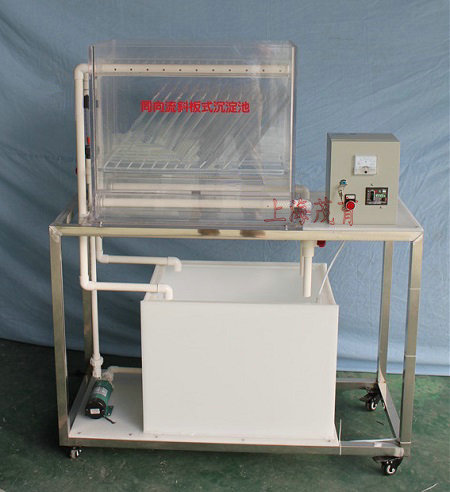 同向流斜板沉淀池