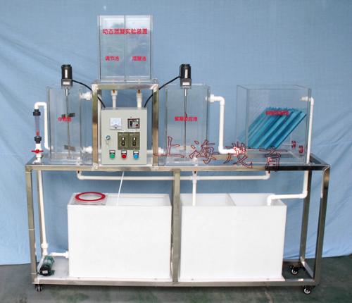 动态混凝实验装置