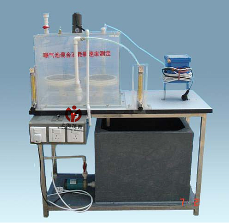 曝氣池混（hún）合液耗氧