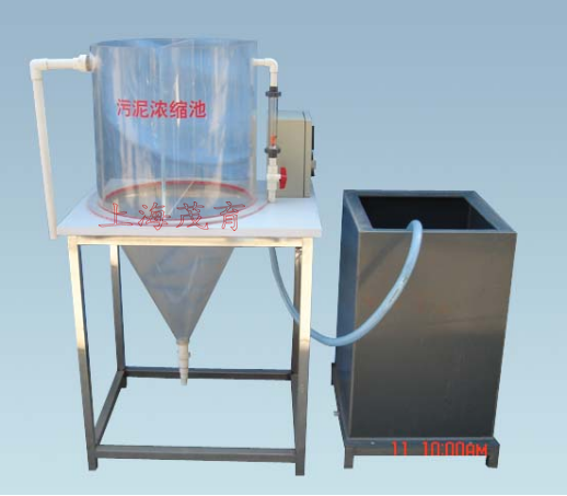 角錐濃縮池設備