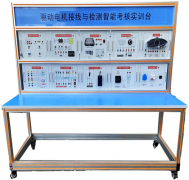 驅（qū）動電機裝調與測