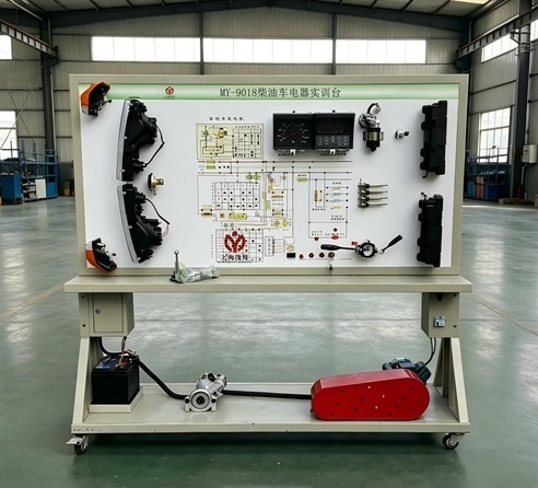 柴油車電器實訓台
